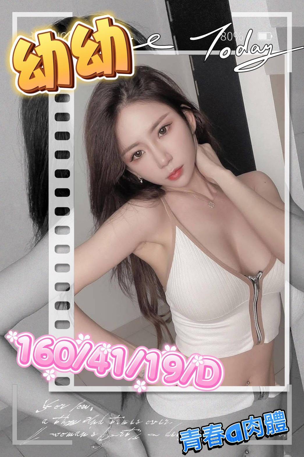 宜蘭 茶妹 嘟嘟 E 百分百是空姐